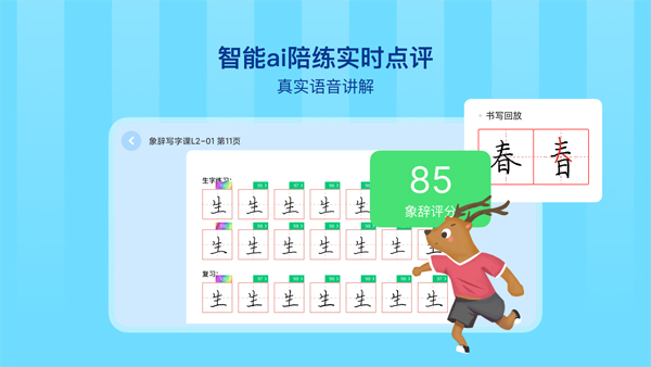 截图2